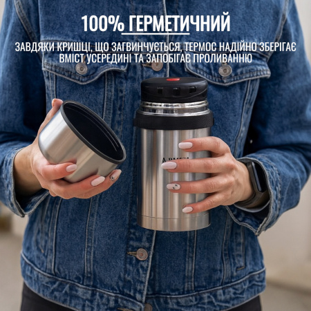 Термос харчовий A-PLUS 1.0 л (1664)