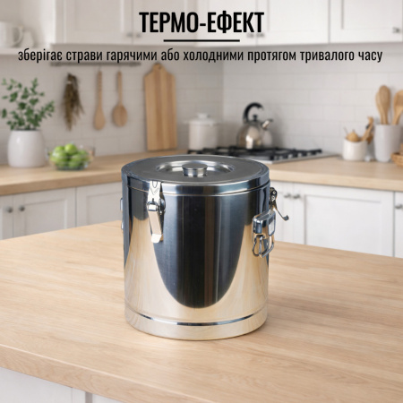 Термокастрюля A-PLUS 20 л (2201)