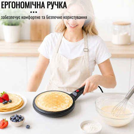 Млинниця електрична занурювальна SINBO сковорода для млинців 20 см з антипригарним покриттям 650 Вт