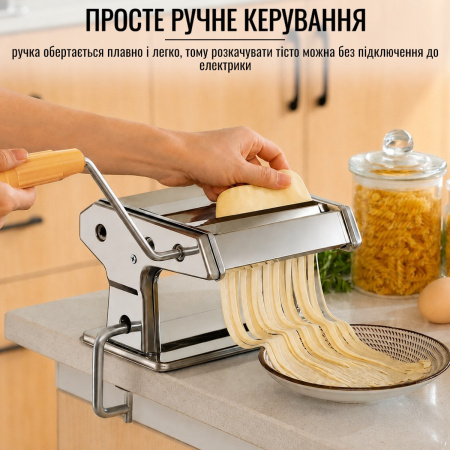 Пристрій для виготовлення локшини BAUMALU (150NM)