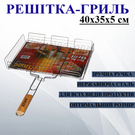 Решетка-гриль A-PLUS (1895) Большая 