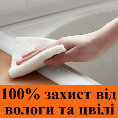 Клейка стрічка ізолятор для ванни та кухні Grip Tape 3.2 м