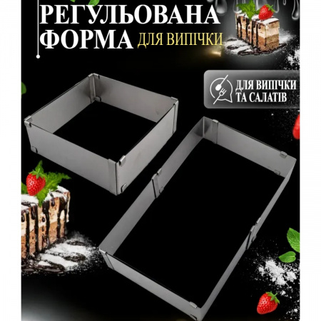 Форма раздвижная LIGHT CABINET (1528) Квадрат