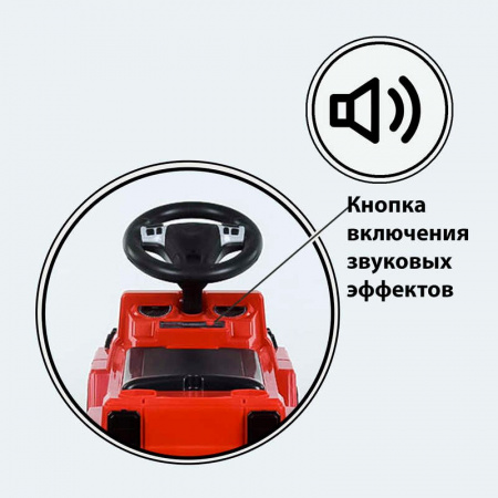 Машина-Толокар_с_ручкой_808_W-3377_JOY_(4)_цвет_КРАСНЫЙ_МУЗЫКАЛЬНЫЙ_СВЕТОВЫЕ_ЭФФЕКТЫ_съемный_защитны