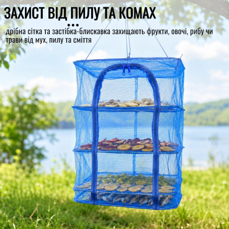 Сетка для сушки рыбы, фруктов и грибов A-PLUS 40 х 40 х 65 см (40 FDN)