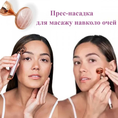 Ролик-масажер електричний для обличчя Flawless Contour (F337)
