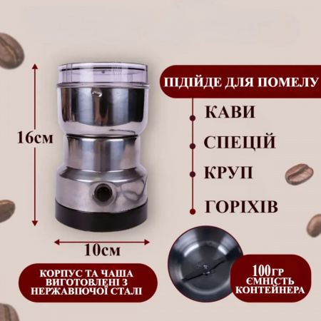 Кавомолка NIMA