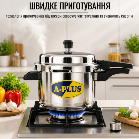 Скороварка A-PLUS 5 литров (0522)