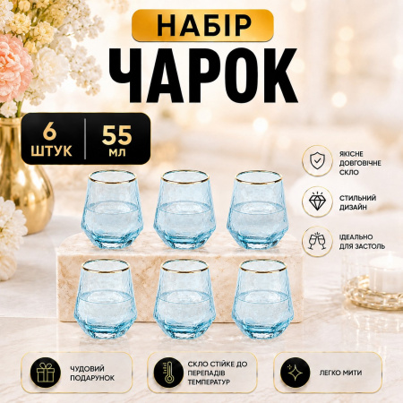Набор рюмок для водки A-PLUS 6 шт 55 мл (9033)