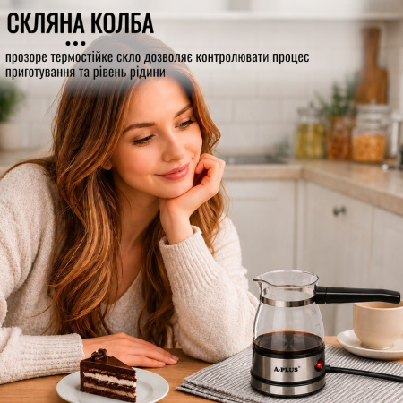 Турка електрична для кави A-PLUS 500 мл електротурка 600 Вт кавоварка з термостійкого скла
