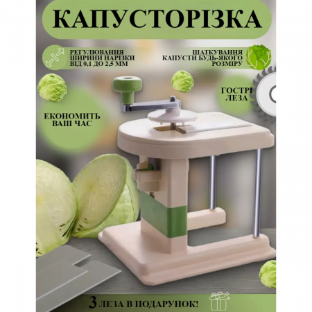 Капусторезка механическая Vegetable Chopper (889 A)