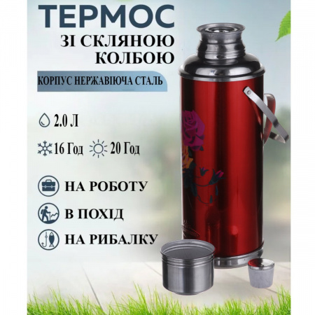 Термос зі скляною колбою A-PLUS 2 л (9111A)