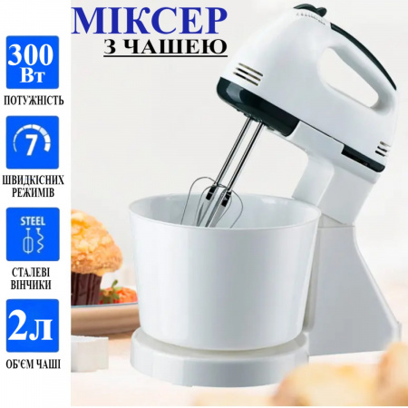 Миксер с чашей A-PLUS (1555)
