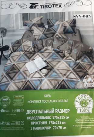 Підковдра двоспальна ТIROTEX бавовна (SVV-065) Трикутник коричневий