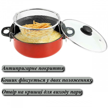 Кастрюля-фритюрница A-PLUS 26 см 2.6 л (26-SCF)