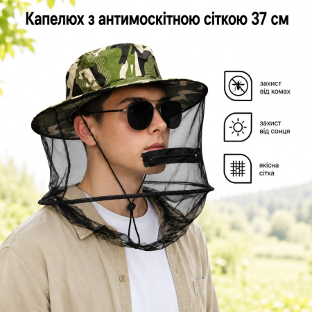 Шляпа с антимоскитной сеткой Sams Fish 37 см (SF24294)
