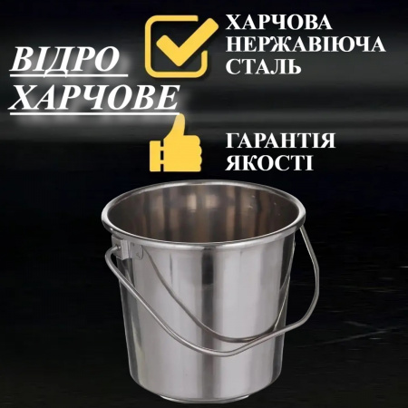 Ведро пищевое 15 л  A-PLUS №4 (0383)