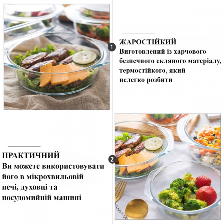 Набір скляних каструль A-PLUS 3 шт. (1092) Круглих