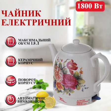 Электрочайник керамический OCTAVO 1.8 л (1320)