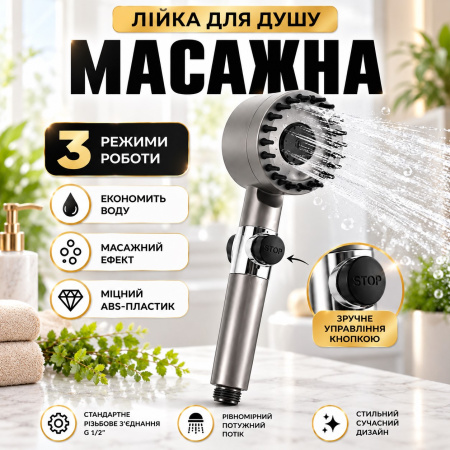Насадка массажная для душа TURBOCHARGED SHOWER HEAD