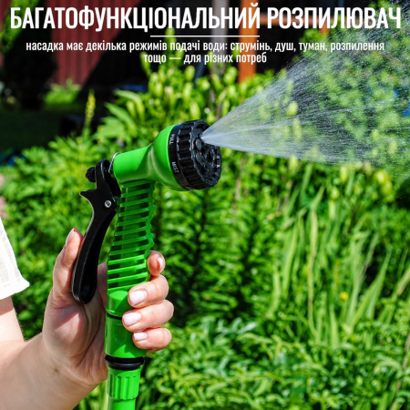 Шланг для поливу розтяжний Хhose у розтягнутому стані 15 м Зелений