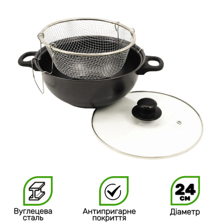 Каструля-фритюрниця HotChef 24 см 2.6 л (24 FP)
