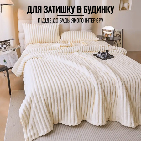 Плед Євро KOLOCO "Королівський шарпей" 200 х 230 см (42642) Молочний