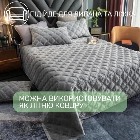 Покрывало велюровое стеганое Евро KOLOCO 