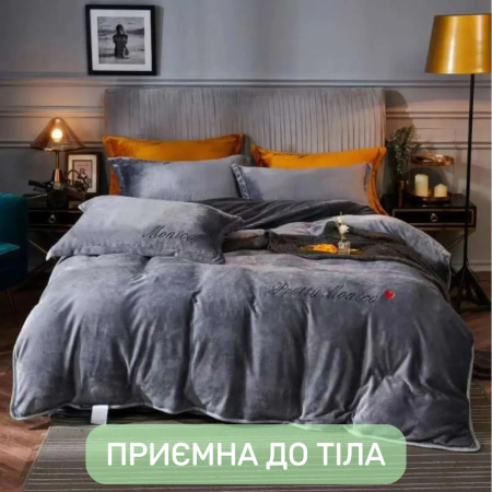 Велюровое постельное белье Евро KOLOCO Monika (41051) Серый