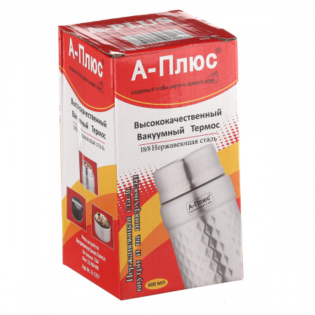 Термос харчовий A-PLUS 0.6 л (1767)