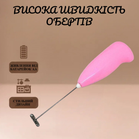 Міксер для вершків капучинатор FUKE