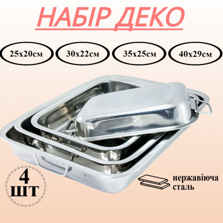 Набір листів A-PLUS 4 шт (0698) Нержавіюча сталь