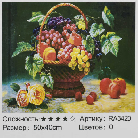 Картина_по_номерам_RA_3420_(30)_50х40см_в_коробке.jpg