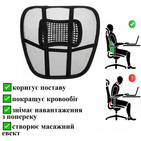Підставка для спини каркасна Backrest Frame 22556