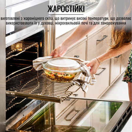 Набір скляних каструль A-PLUS 3 шт. (1092) Круглих
