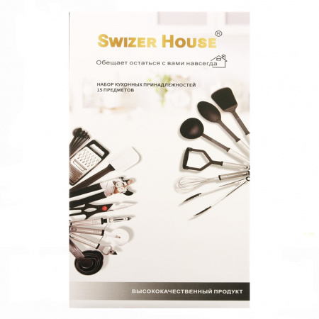 Набір кухонного приладдя Swizer House 15 предметів (1015)