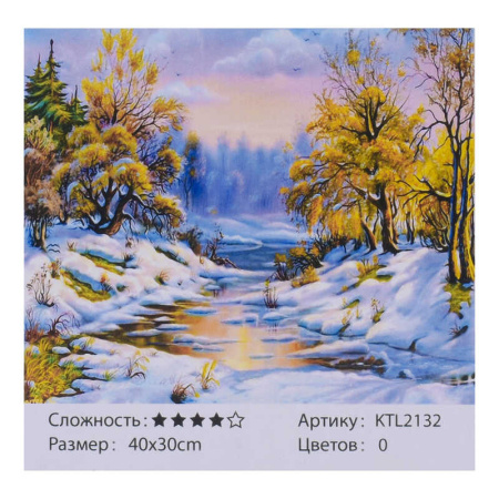 Картина_по_номерам_KTL_2132_(30)_40х30см_в_коробке.jpg