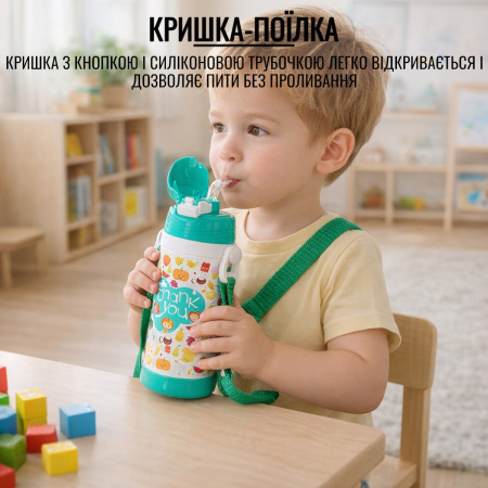 Термос дитячий з трубочкою A-PLUS 320 мл (1776) Зелений