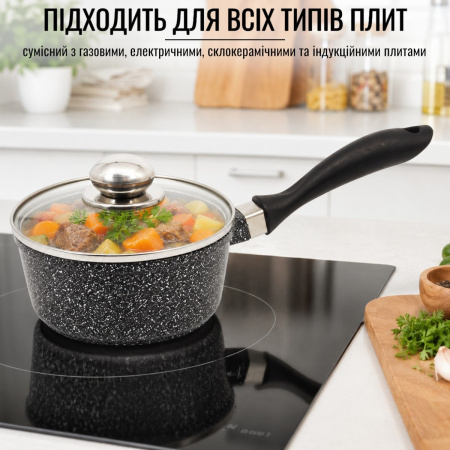 Ківш кухонний Styleberg 1.6 л (ST-3017) Гранітне покриття