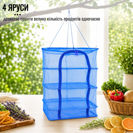 Сетка для сушки рыбы, фруктов и грибов A-PLUS 40 х 40 х 65 см (40 FDN)