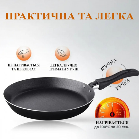 Сковорода для блинов A-PLUS 20 см (1113)