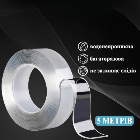 Многоразовая крепежная лента Ivy Grip Tape 5 м (6675)