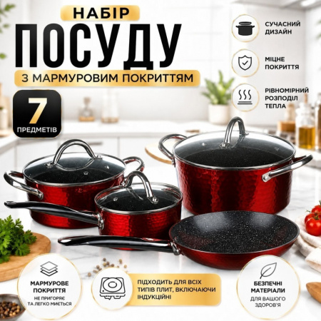 Набор посуды A-PLUS 7 предметов кастрюли, ковш, сковорода с антипригарным мраморным покрытием (3015)