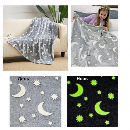 Плед, що світиться Magic Blanket 120 х 150 см Сірий