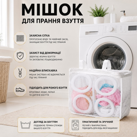 Мешок для стирки обуви в стиральной машине Leehop сетчатый универсальный чехол для стирки кроссовок