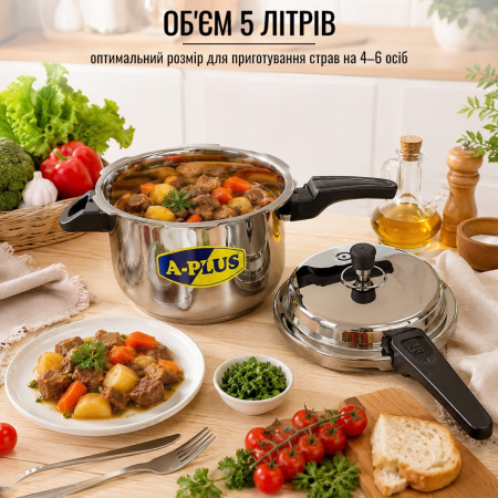 Скороварка A-PLUS 5 литров (0522)