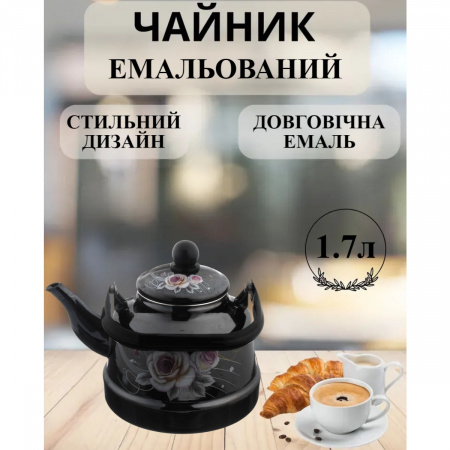 Чайник эмалированный A-PLUS 1.7 л (1342)