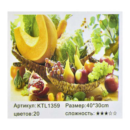 Картина_по_номерам_KTL_1359_(30)_в_коробке_40х30.jpg