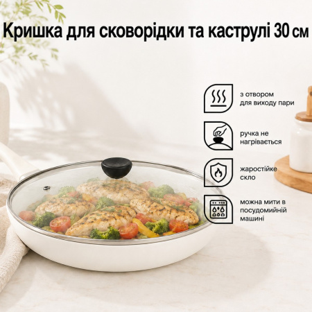 Крышка для сковородки A-PLUS 30 см (30 GL)