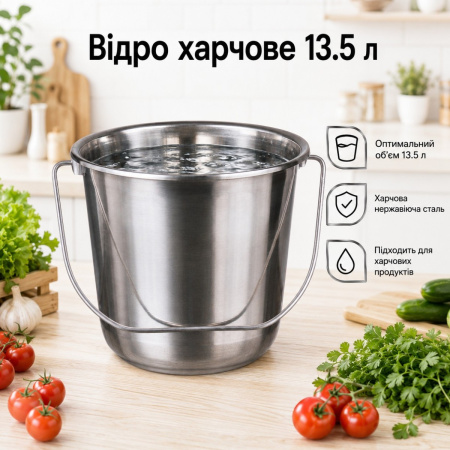 Ведро пищевое 13.5 л A-PLUS №4 (0383)